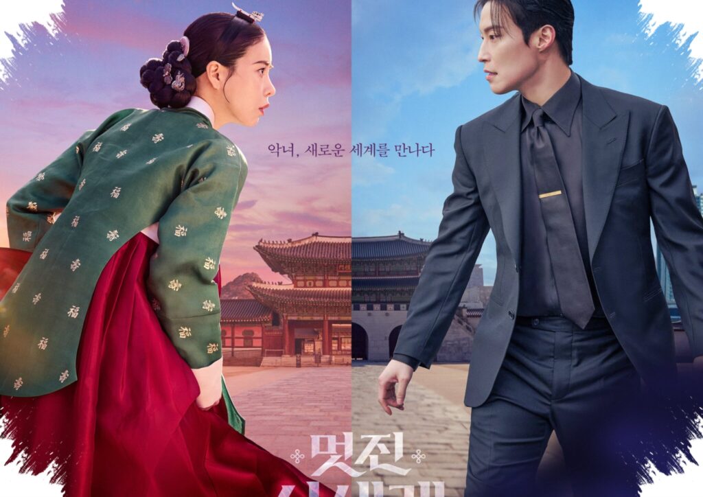 Lim Ji Yeon Jadi Villain Joseon di Tubuh Aktris Modern, Konflik Ganda My Royal Nemesis