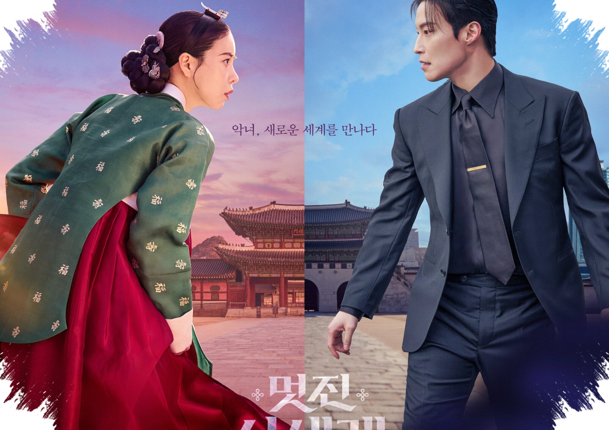 Lim Ji Yeon Jadi Villain Joseon di Tubuh Aktris Modern, Konflik Ganda My Royal Nemesis