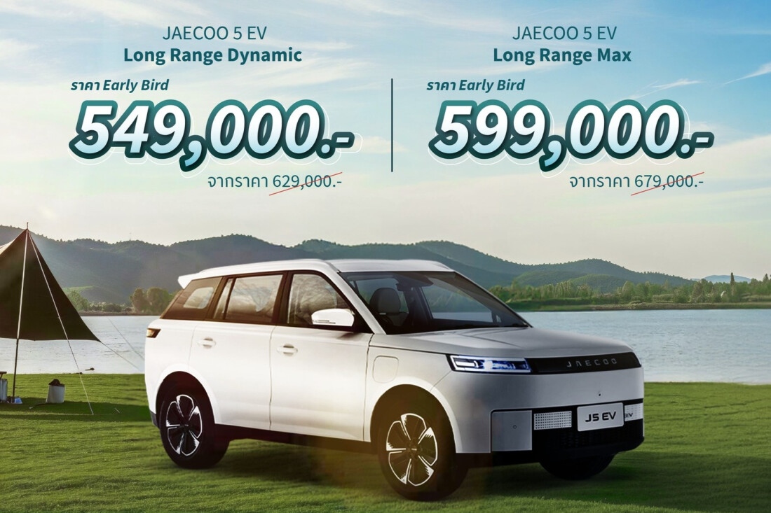 Jaecoo J5 EV Lebih Murah Dari Binguo EV, Tapi Lawannya Masih Punya Daya Pikat Kuat