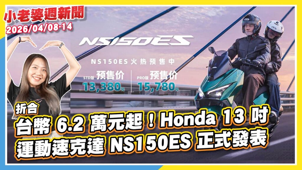 Honda NS150ES 2026 Lebih Murah Dari PCX, Opsi Box Bawaan Bikin Tertarik