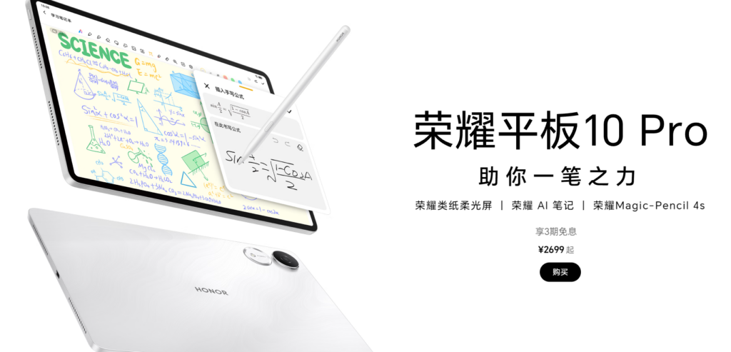 Honor Pad 10 Pro Makin Ramping, Layar AMOLED 144 Hz Jadi Senjata Utama