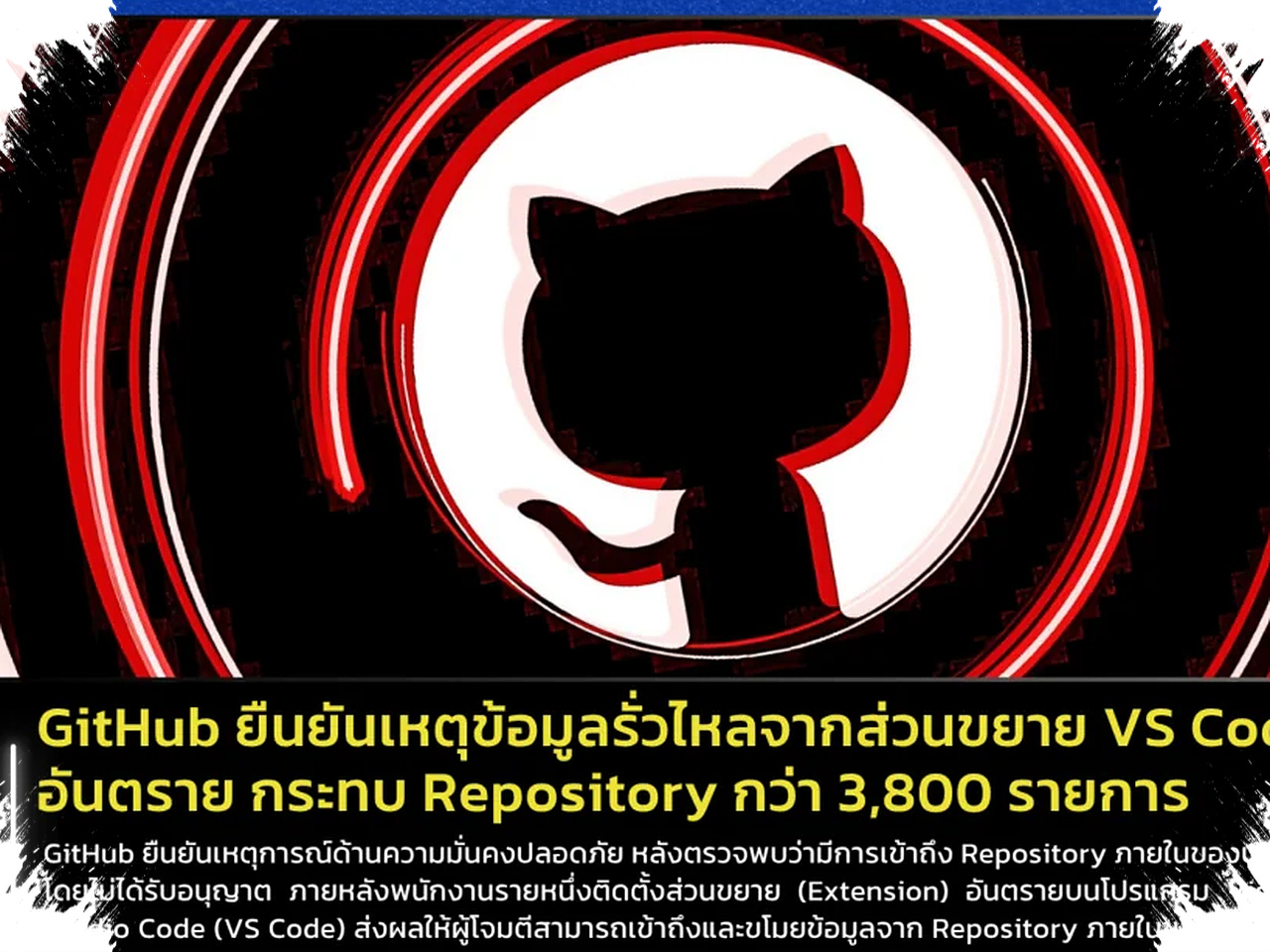 GitHub Bobol Dari Dalam, Ribuan Repositori Internal Diduga Sudah Ditawarkan للبيع