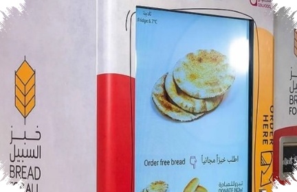 Dubai Pasang Mesin Roti Gratis, Bantuan Pangan Kini Bisa Diambil Tanpa Bayar