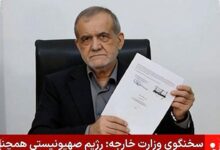 Pezeshkian Mengaku Bicara dengan Mojtaba Tiap Hari, Iran Hadapi Perang Skala Penuh